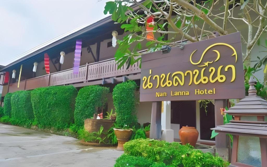 Nan Lanna Hotel Dış mekan fotoğraf